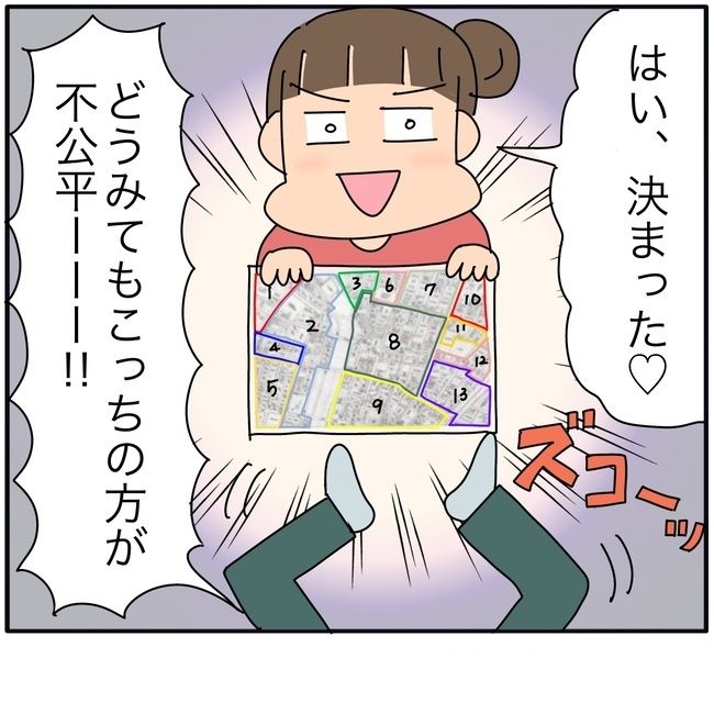 子ども会の役員が再び回ってきた話7-8