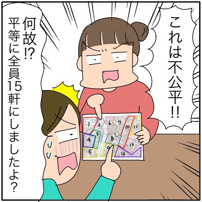 子ども会の役員が再び回ってきた話7-4