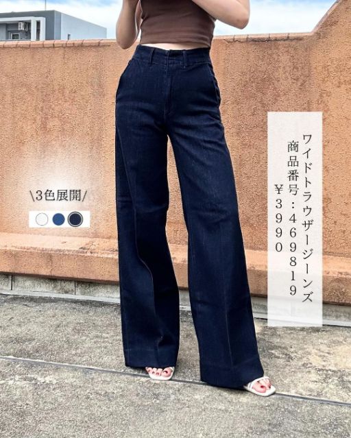 UNIQLOのワイドトラウザージーンズを着ている