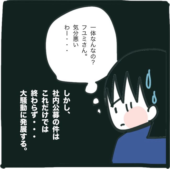 ママ友と同じ職場で働いたら9-33