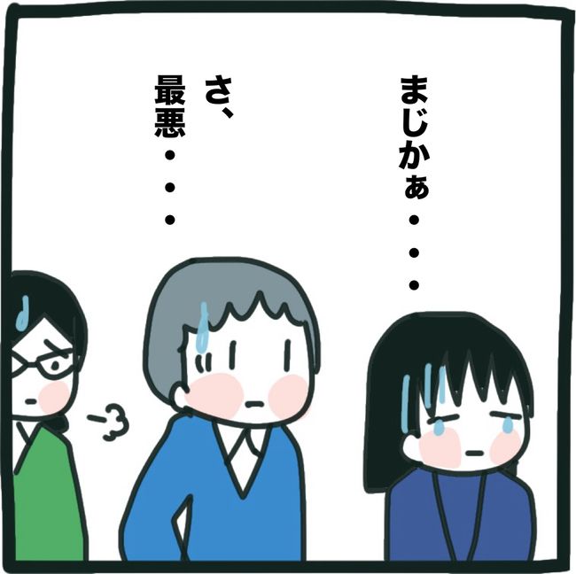 ママ友と同じ職場で働いたら9-4