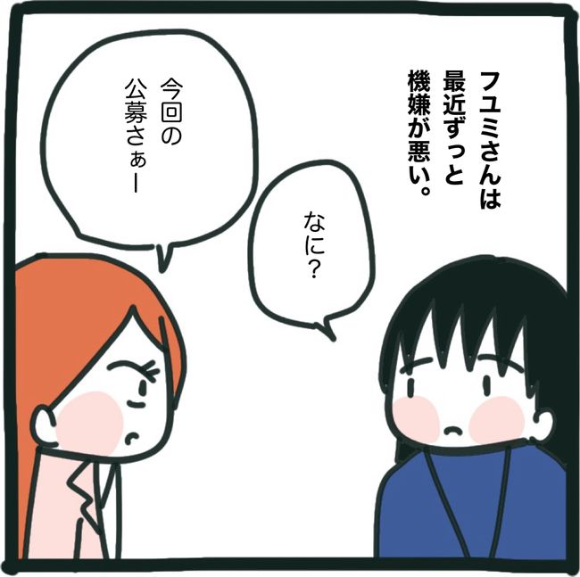 ママ友と同じ職場で働いたら9-22