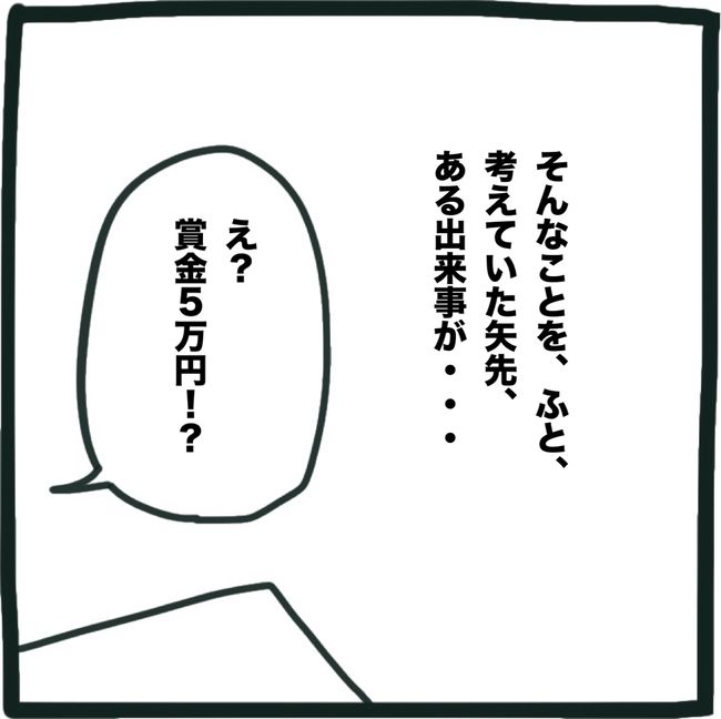ママ友と同じ職場で働いたら9-7