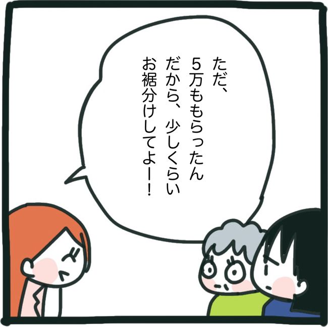 ママ友と同じ職場で働いたら9-30
