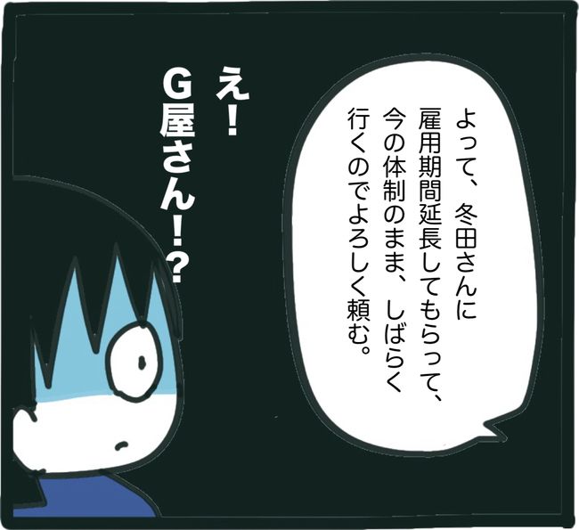 ママ友と同じ職場で働いたら9-2