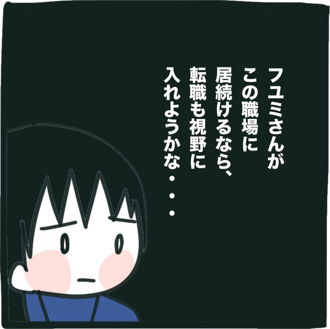 ママ友と同じ職場で働いたら9-5