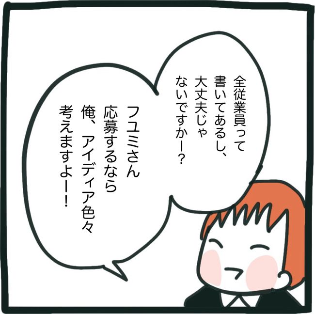 ママ友と同じ職場で働いたら9-9