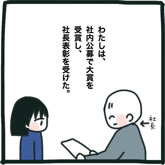 ママ友と同じ職場で働いたら9-19