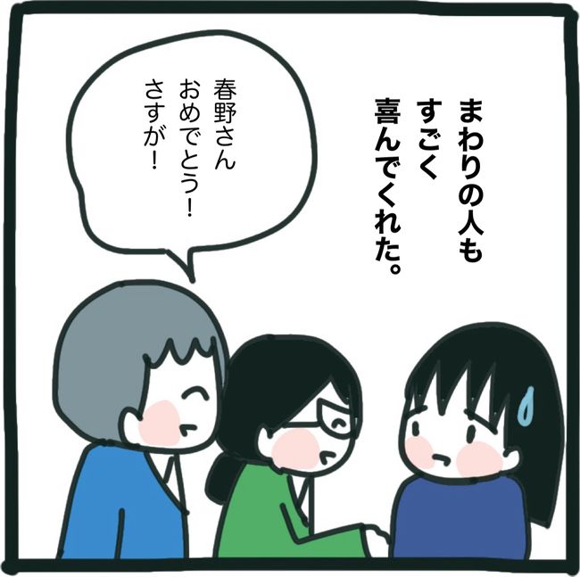 ママ友と同じ職場で働いたら9-20