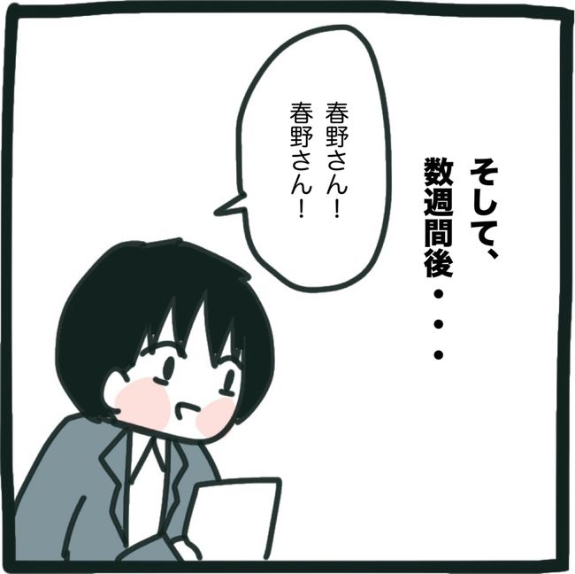 ママ友と同じ職場で働いたら9-15