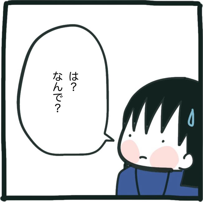 ママ友と同じ職場で働いたら9-24