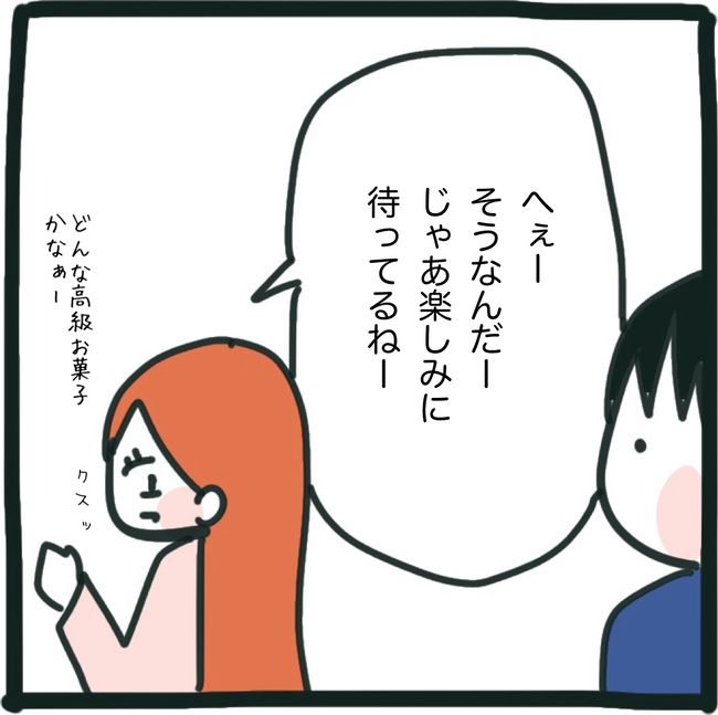 ママ友と同じ職場で働いたら9-32