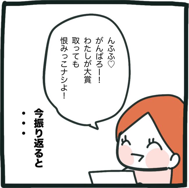 ママ友と同じ職場で働いたら9-13