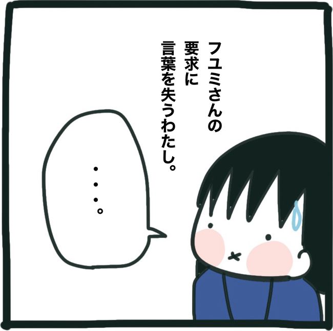 ママ友と同じ職場で働いたら9-26