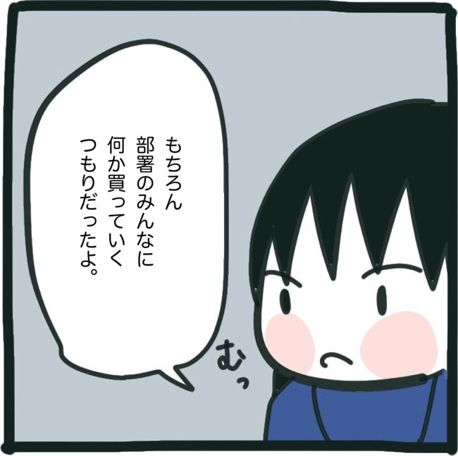 ママ友と同じ職場で働いたら9-31