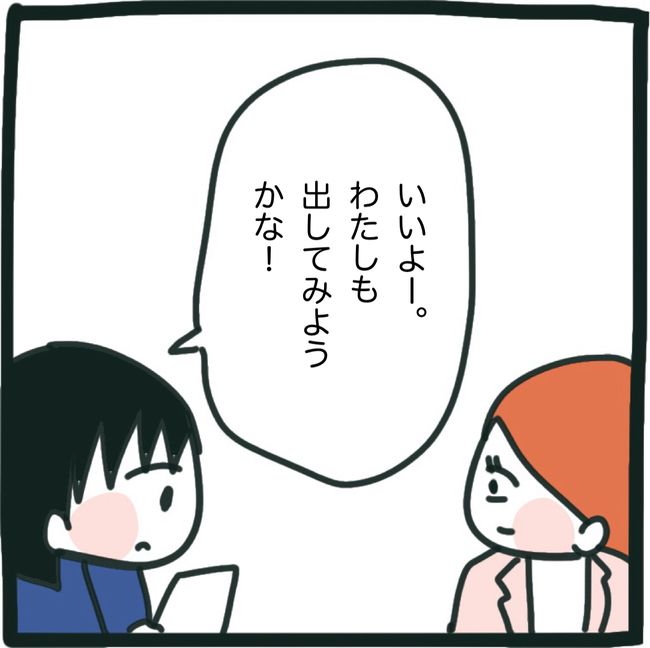 ママ友と同じ職場で働いたら9-12