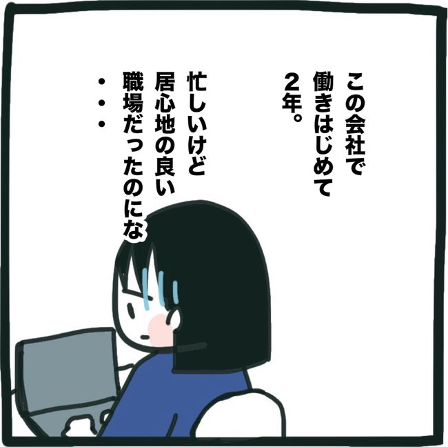 ママ友と同じ職場で働いたら9-6