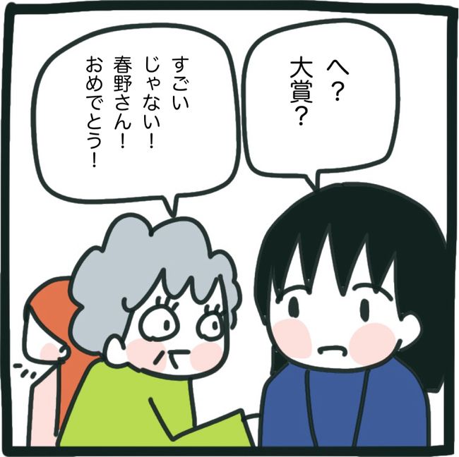 ママ友と同じ職場で働いたら9-17