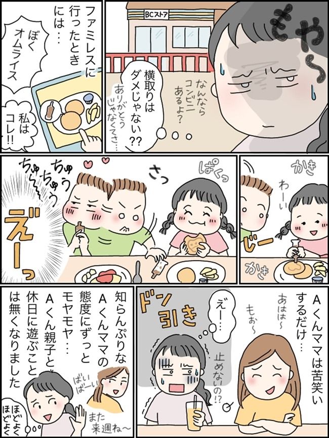 え！？ ママ友の子どもがジュースを横取り！