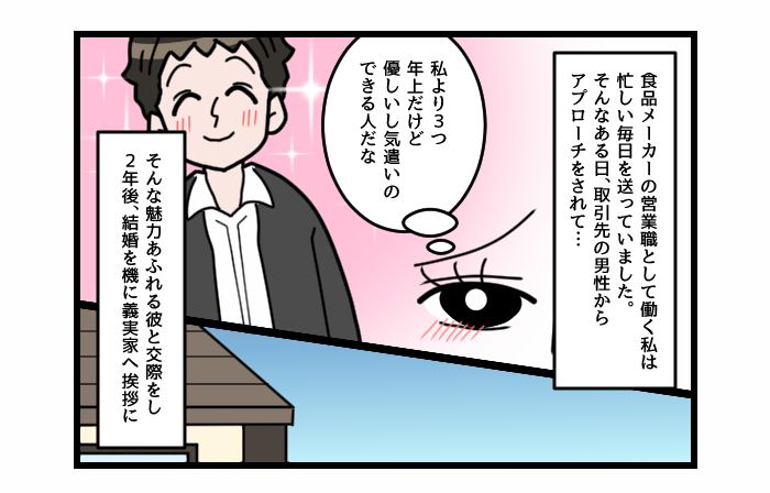 画像1: 失礼すぎ！！ 三流呼ばわり！ 学歴差別をする姑