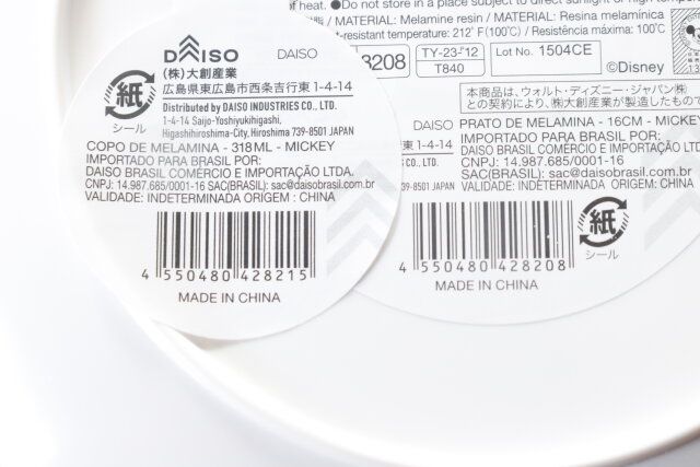 ダイソー ミッキー メラミンカップ メラミンプレート JANコード