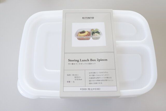 スリーコインズ 作り置きランチボックス2個セット パッケージ