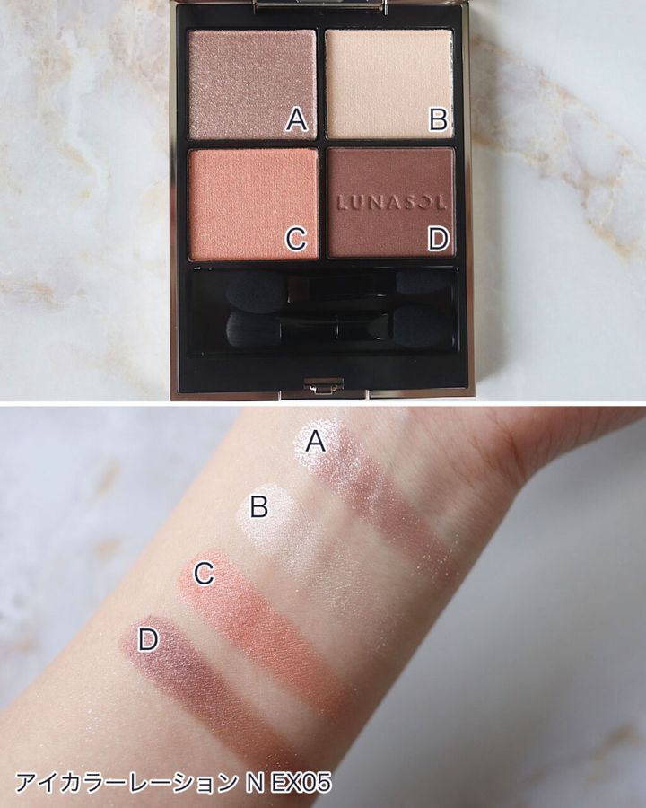 ルナソル アイカラーレーション N