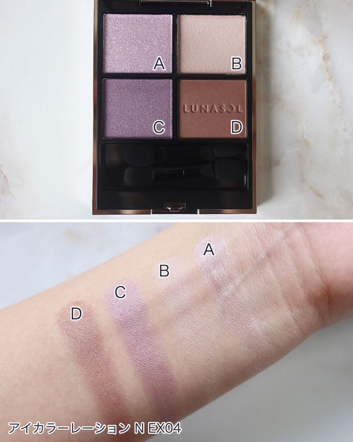 ルナソル アイカラーレーション N