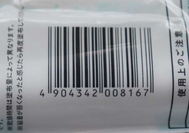 セリア ふせんが作れるペン型のり JANコード