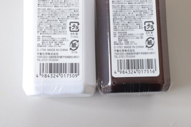 キャンドゥ スニーカークリーナー キャンバス・布地用 スニーカークリーナー ツヤ革・合皮用 パッケージ JANコード