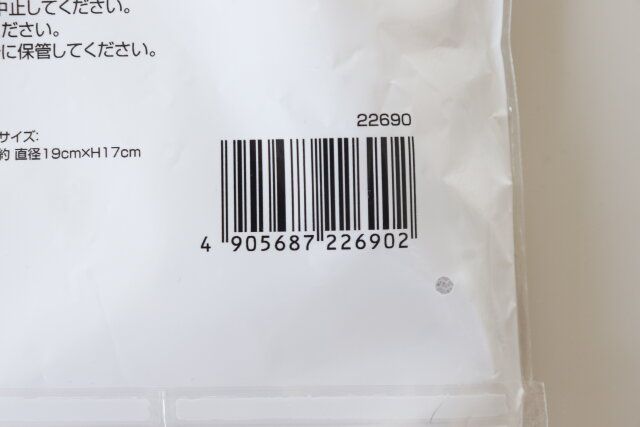 セリアの小物用洗濯ネット 円すい型のJANコード