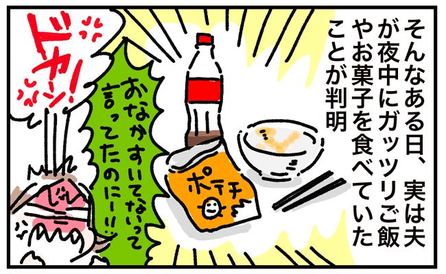夫「今日夕飯いらない」妻「え！？」→頻繁に夕飯いらないメールをする夫の信じられない行動に妻が激怒