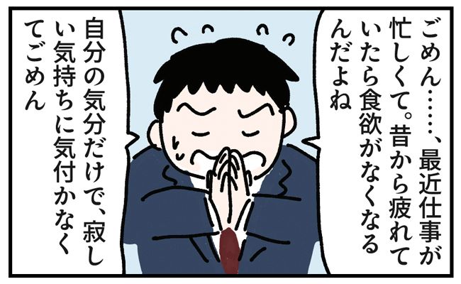 夫「今日夕飯いらない」妻「え！？」→頻繁に夕飯いらないメールをする夫の信じられない行動に妻が激怒