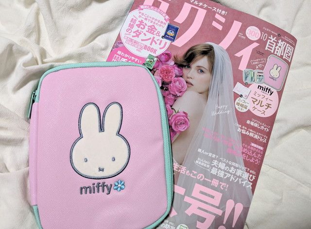 ゼクシィ2024年10月号