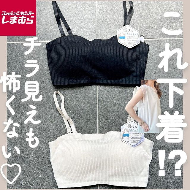 ノンストレスブラ