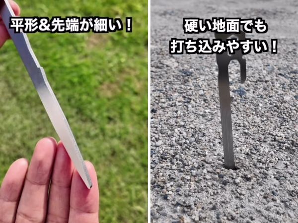 「全然抜けない！」軽量でコスパ最強のステンレスペグが機能性抜群すぎる…！