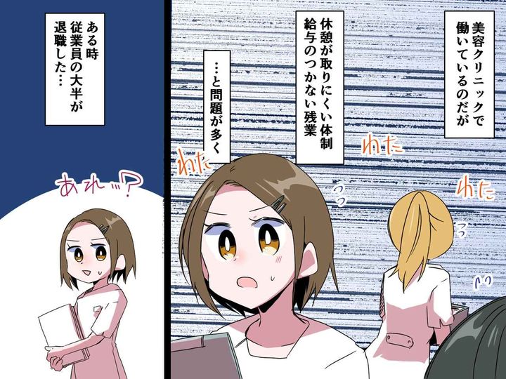 画像: 従業員が続々退職！残された私は【休憩ナシ】→ 上司からの『トドメの一言』に「ムリです。辞めます」