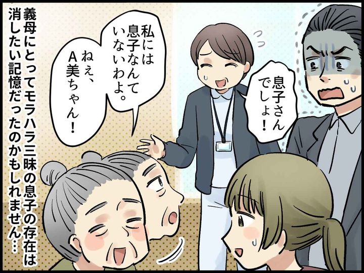 画像4: 忘れられた息子