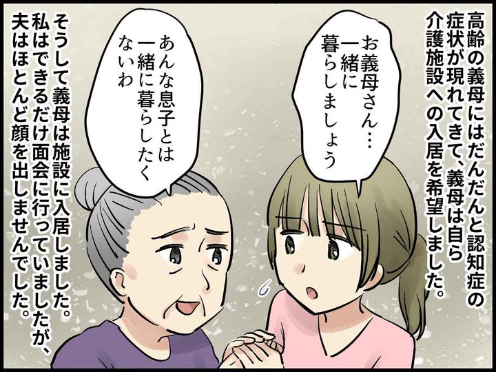 画像2: 忘れられた息子