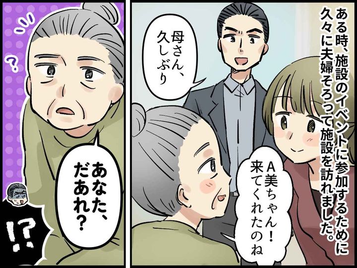 画像3: 忘れられた息子
