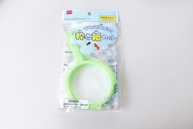 ダイソー すくって遊ぼう 枠と紙セット パッケージ