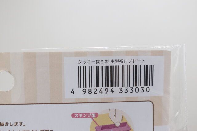 セリアのクッキー抜き型 生誕祝いプレートのJANコード