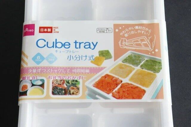 ダイソー キューブトレー 小分け式 パッケージ