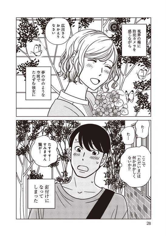 宇仁田ゆみ 夕暮れのあなたは、少し首をかしげて 