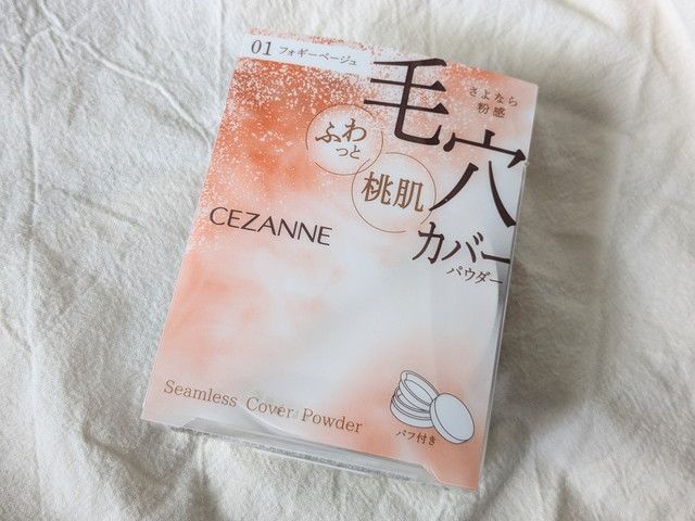セザンヌ シームレスカバーパウダー
