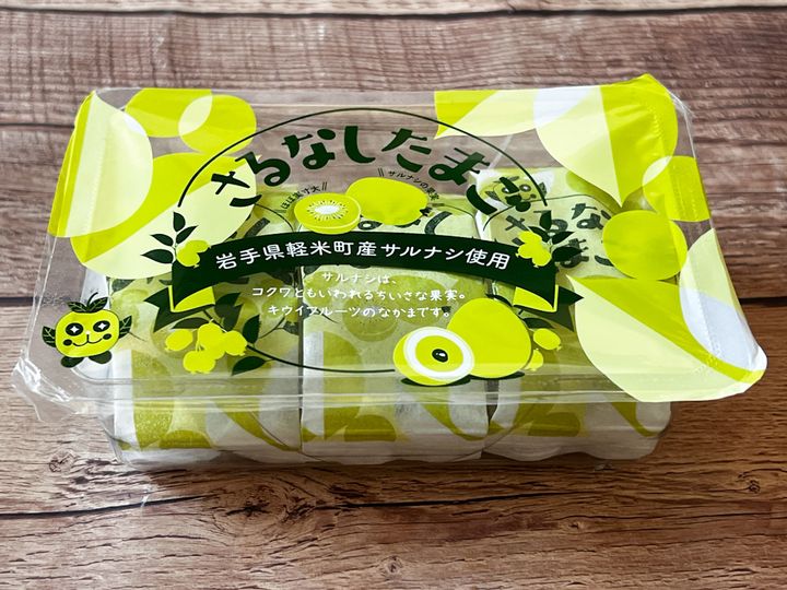 「さるなしたまご」のパッケージ