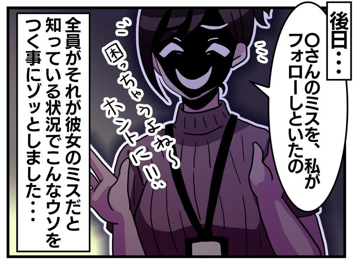 画像4: 都合のいい記憶