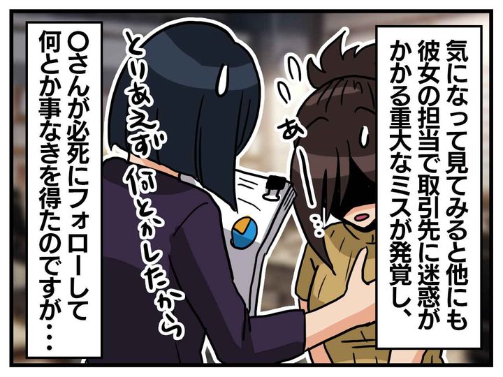 画像3: 都合のいい記憶