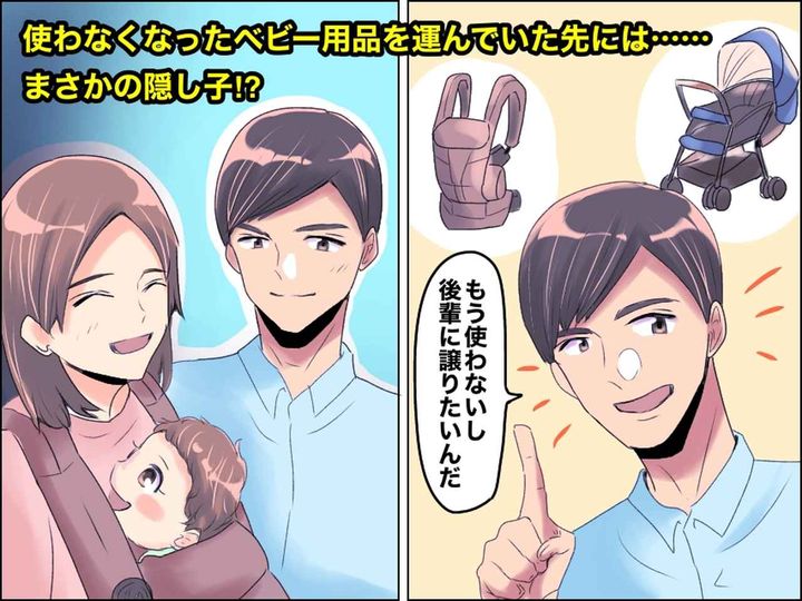 画像: 夫「使わなくなったベビーカー、金欠の後輩に譲るわ」でも様子が怪しい → 運んでいた先は、なんと？！