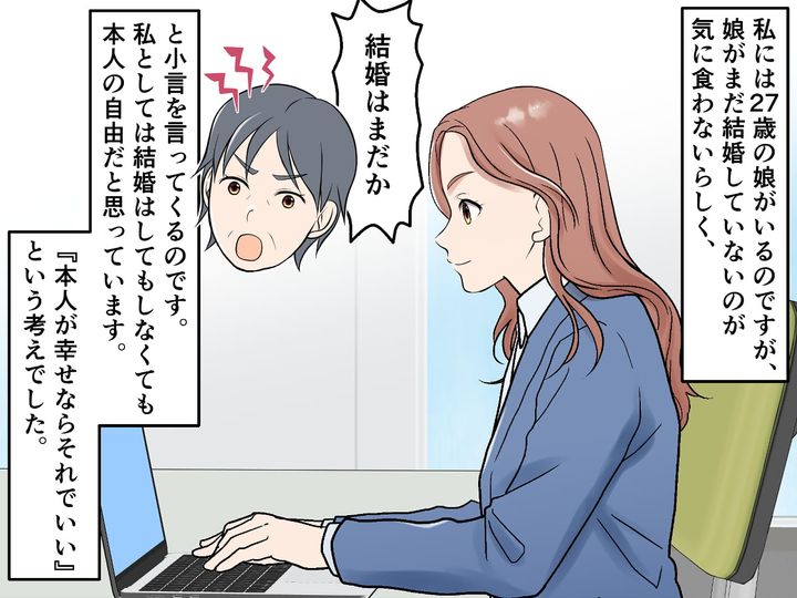 画像1: 古い価値観の母親